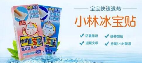 亲水性高分子凝胶、无纺布和PC隔离纸组成—小林冰宝贴