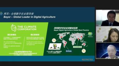 2022科技赋能乡村发展国际论坛 拜耳主旨发言分享数字农业实践