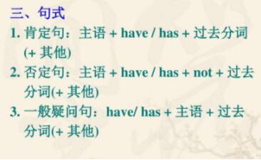 have的过去式have的现在分词与第三人称单数形式