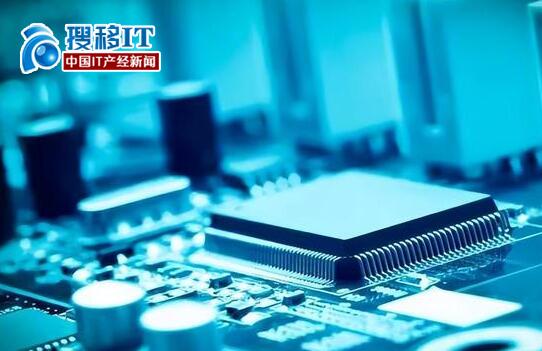 中国IT产经新闻：芯片制造产能过剩或供不应求两者对行业都不利