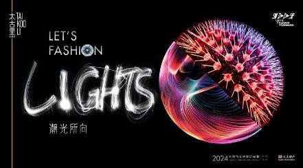  Let's Fashion Lights ̫2024ƹҫĻƪ