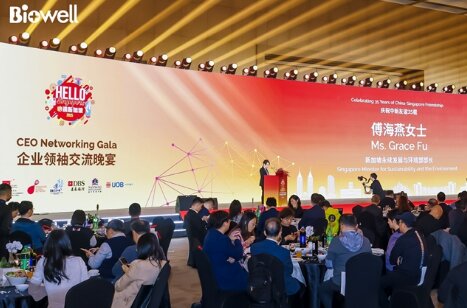 ¼Biowellϯ2025й¼¿ɳ̳