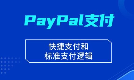 PayPalʲô֧ƽ̨paypalʹý̳ע