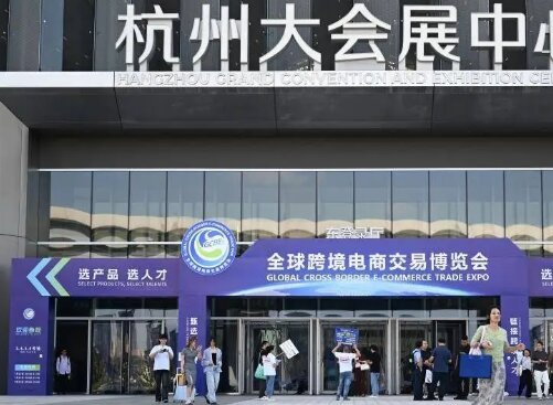2025中国杭州外贸工厂展暨全球跨境电商选品会将带来那些新商机?