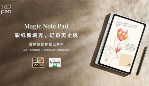 XPPenƳȫ׿ɫ±Magic Note Padֱʼ