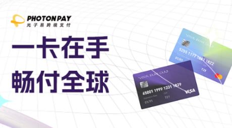 PhotonPay�����ױ�ָ���ڵؽ������գ��羳���ڽ��׷��տ��ǣ�