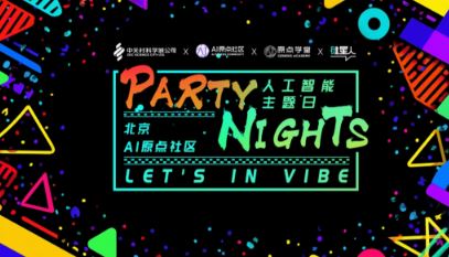 Party Nights����AI��ԭ�㣬Ӳ��AIҲ���Ժ����̻�����