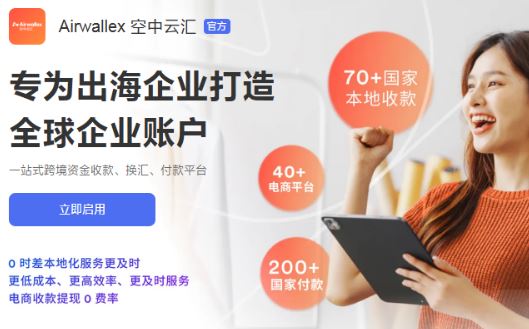 �����ƻ�Airwallex������֧��ƽ̨�𣿿����ƻ�羳֧���б�����